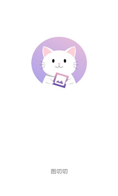 图叨叨手游app截图