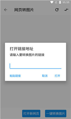 图叨叨手游app截图
