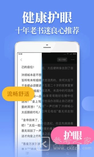 疯读小说