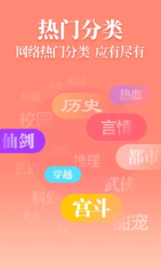 疯读小说截图