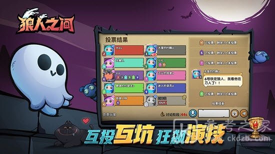 狼人之间