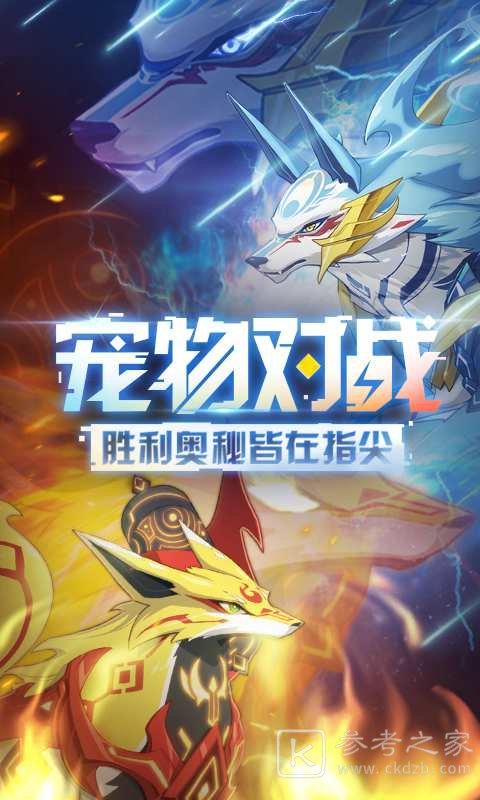 奥拉星