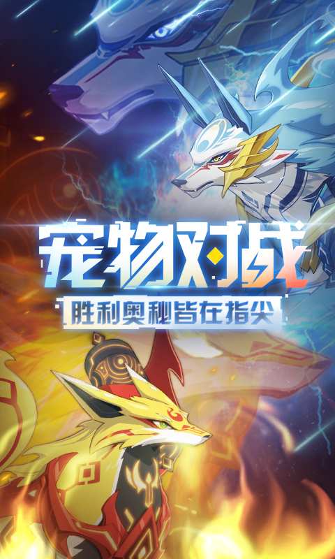 奥拉星截图