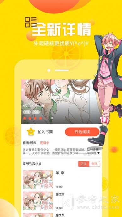 三岁开始做王者漫画