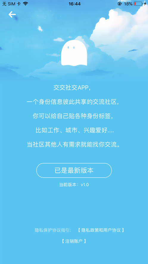 交交截图