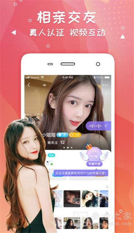爽恋