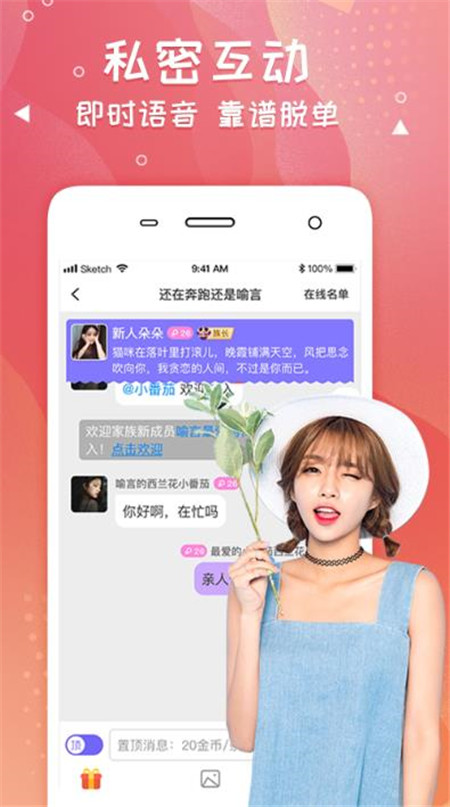 爽恋截图