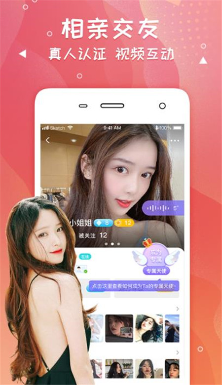爽恋截图