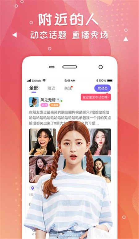 爽恋截图