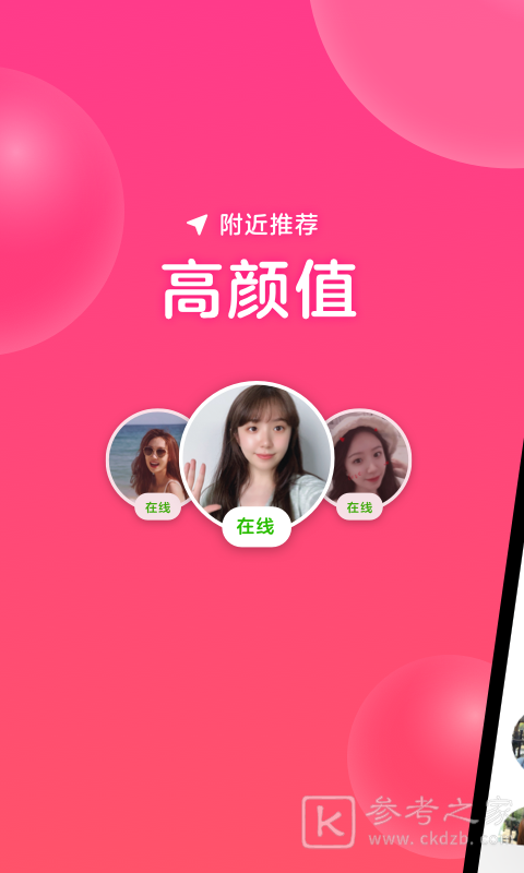 心遇