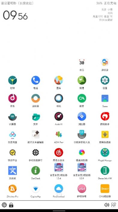 奶糖桌面截图
