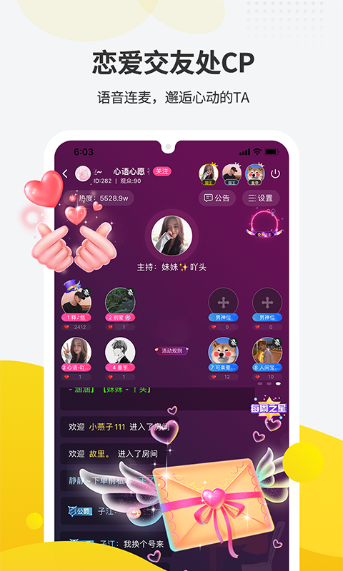 一派截图
