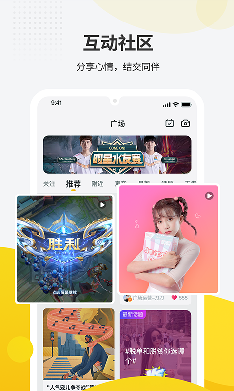 一派截图