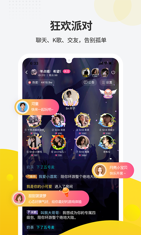 一派截图