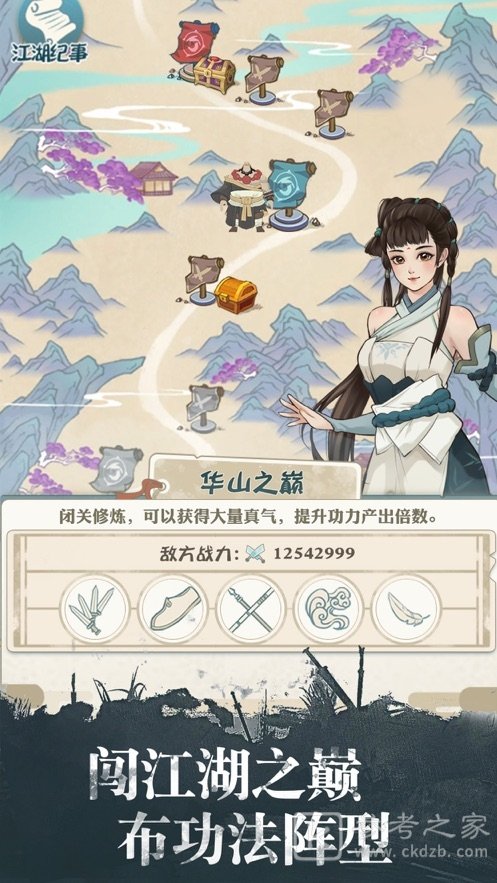 我也是大侠