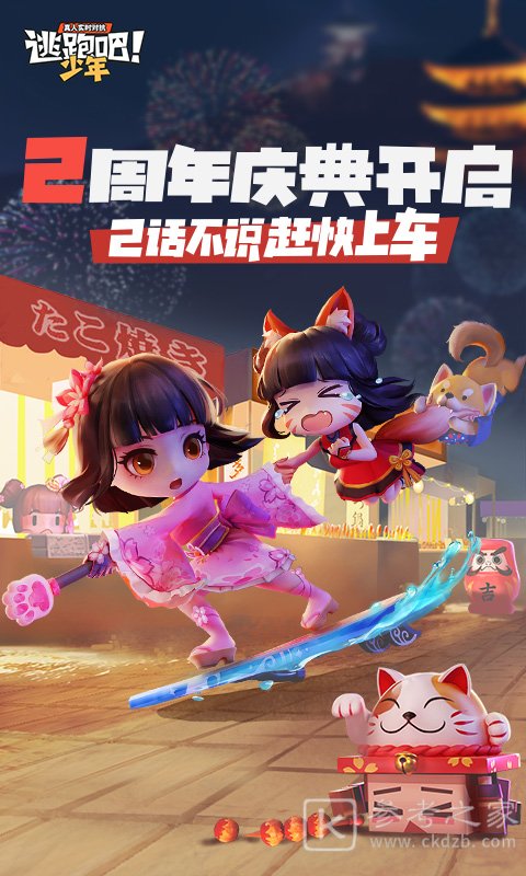 逃跑吧少年