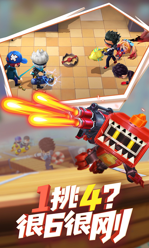 逃跑吧少年截图