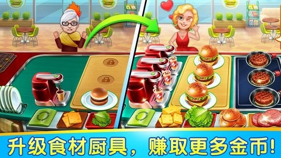 烹饪物语截图