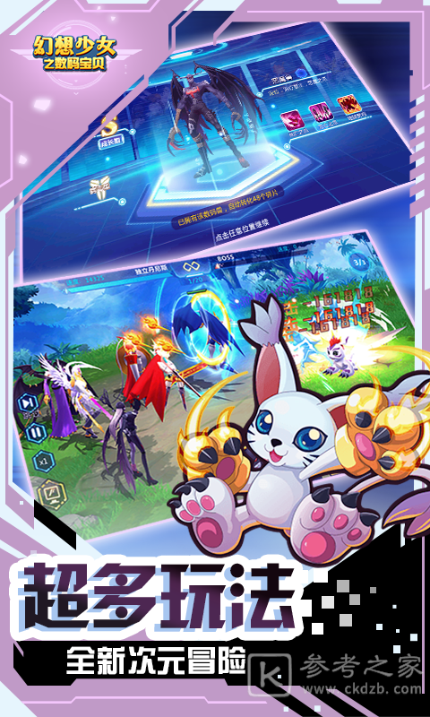 幻想少女之数码宝贝