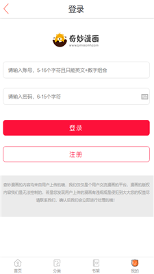 奇妙漫画截图