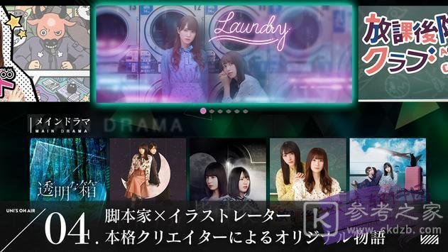 樱坂46
