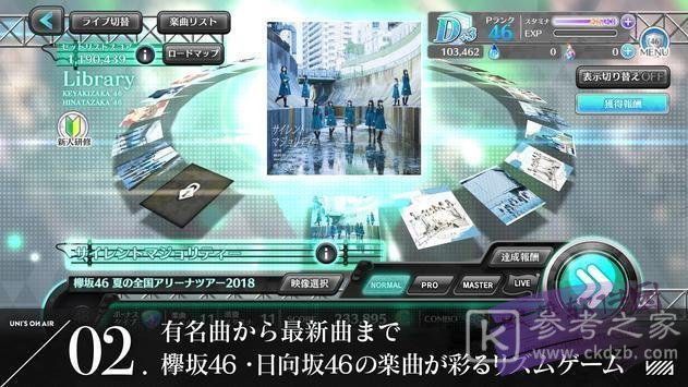 樱坂46
