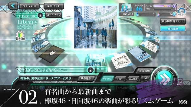 樱坂46截图