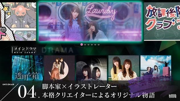 樱坂46截图