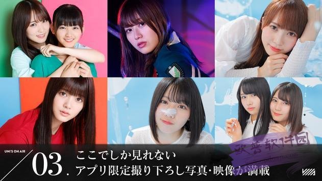 樱坂46截图