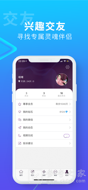 搜同