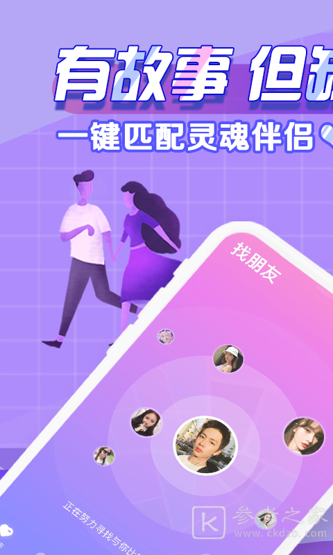 音派