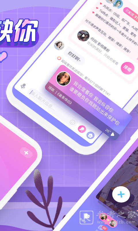 音派