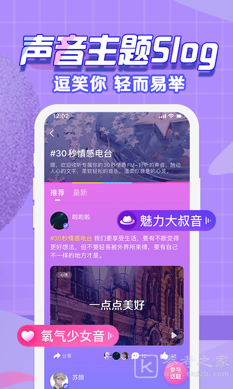 音派