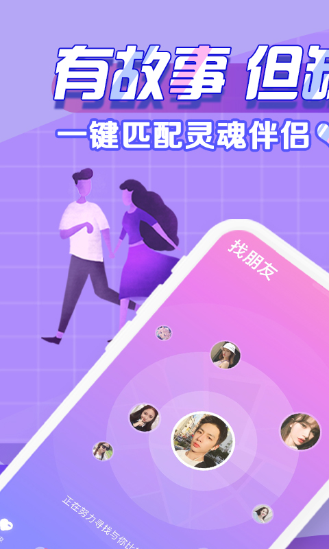 音派截图