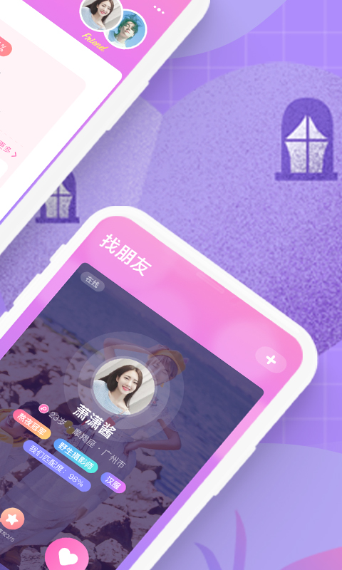音派截图