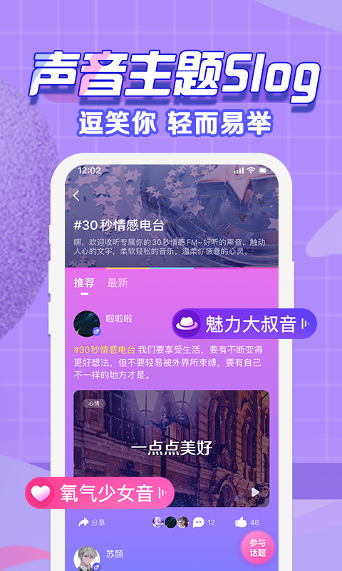 音派截图