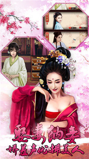 爱江山更爱美人截图
