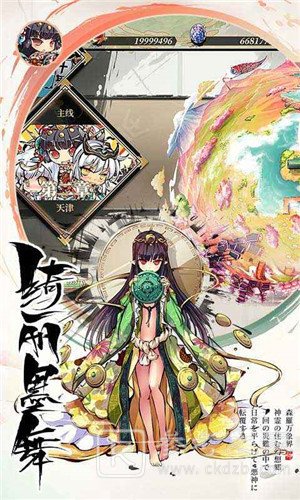 幻想神姬