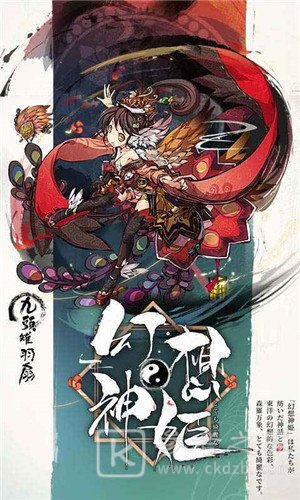 幻想神姬