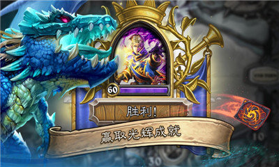 炉石传说截图