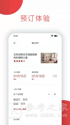 悦宿