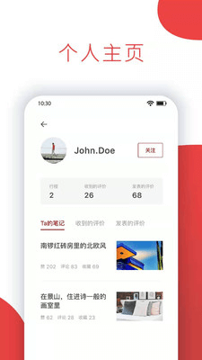 悦宿截图