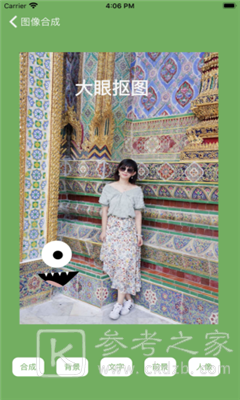 大眼抠图