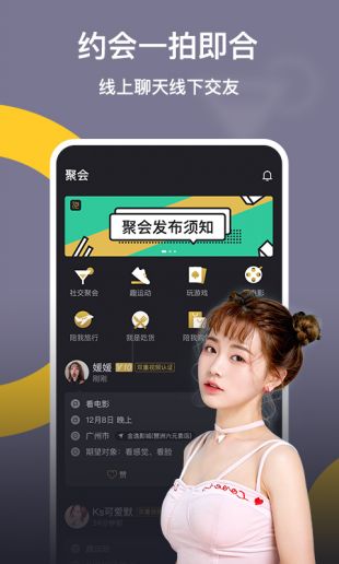 泡椒截图