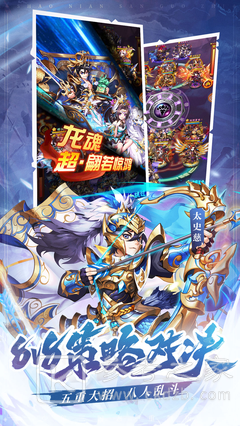 权御三国