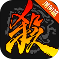权御三国
