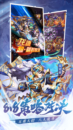 权御三国截图