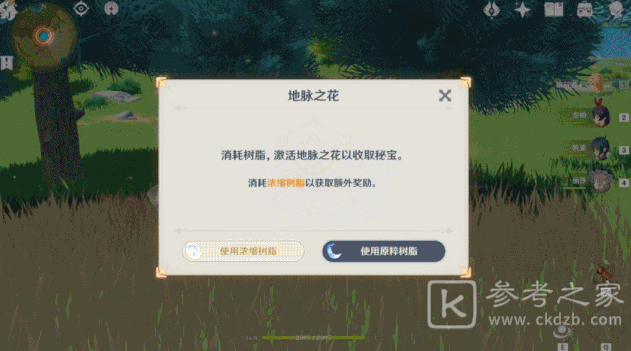 原神浓缩树脂在哪里合成？浓缩树脂合成攻略图片2