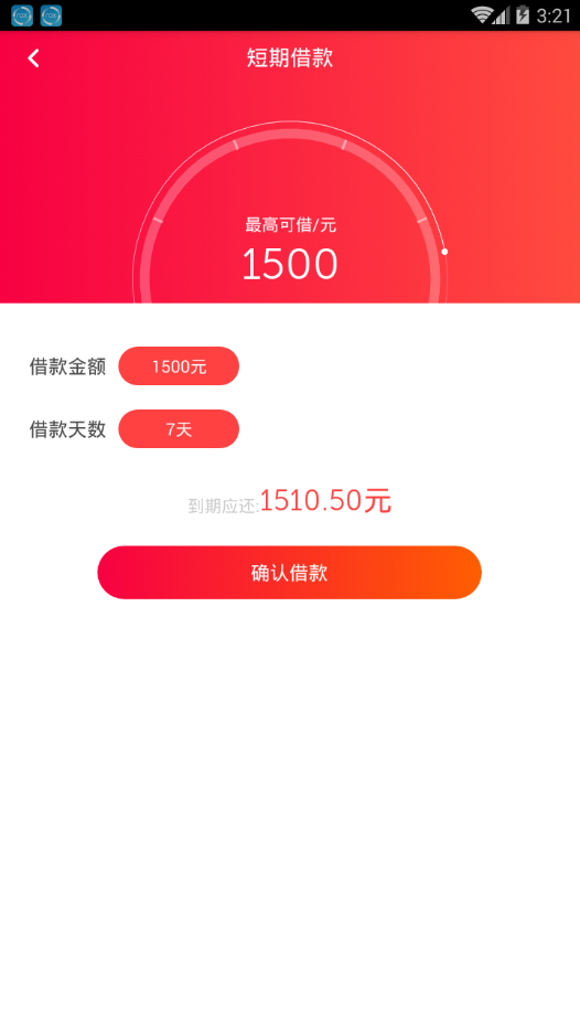 钞神速截图