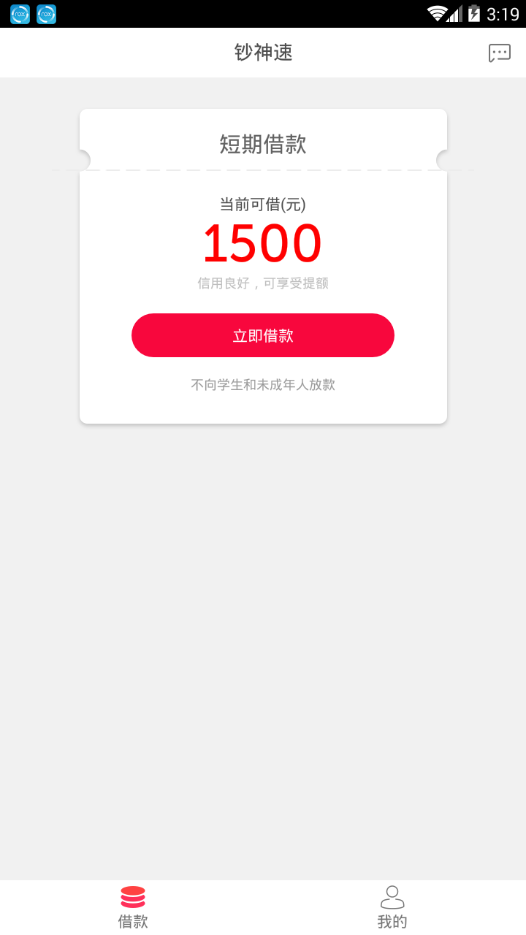 钞神速截图